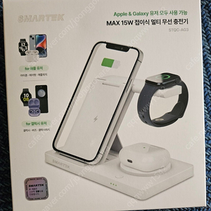 smartek 3in1 무선 충전기, max 15W 접이식 멀티 무선 충전기(애플 갤럭시 모두 가능) 새상품