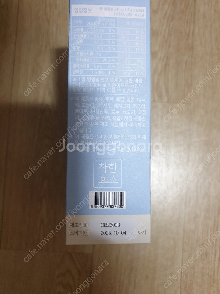 닥터랩스 착한 효소--1