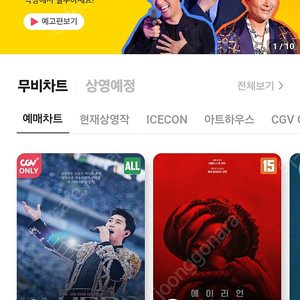 메가박스 롯데시네마 cgv