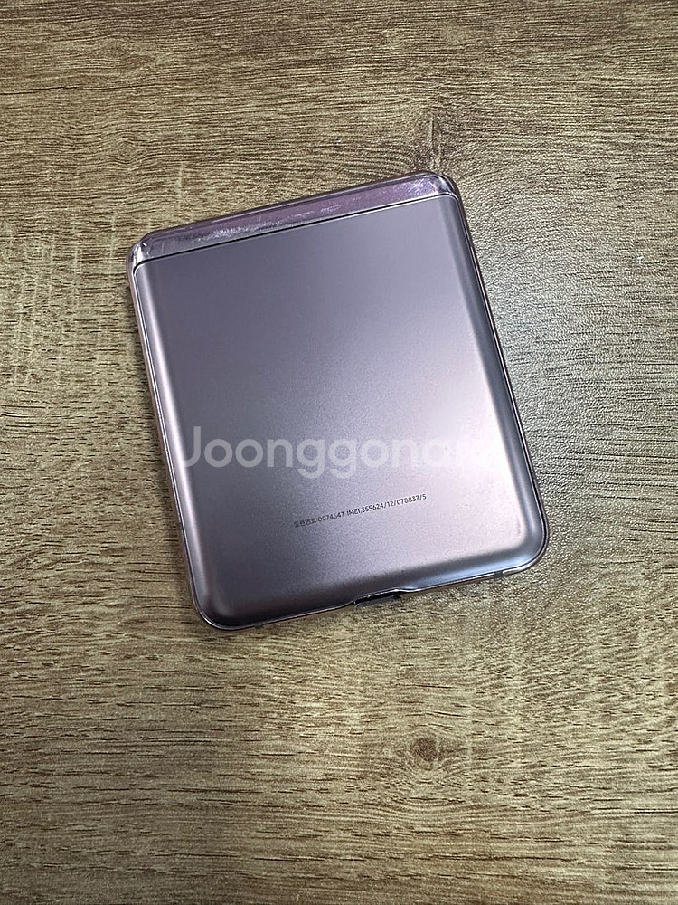 갤럭시Z플립2 256기가 브론즈 게임용 민팃용 6만원 ...--2