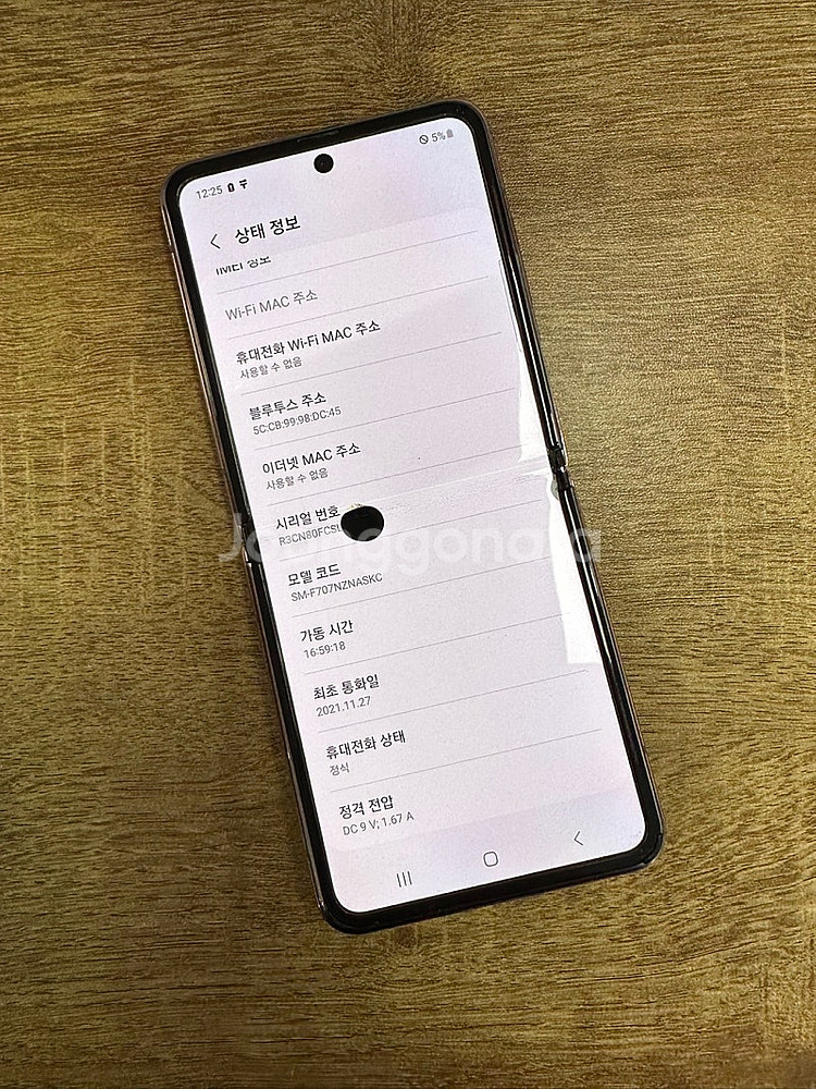 갤럭시Z플립2 256기가 브론즈 게임용 민팃용 6만원 ...--6