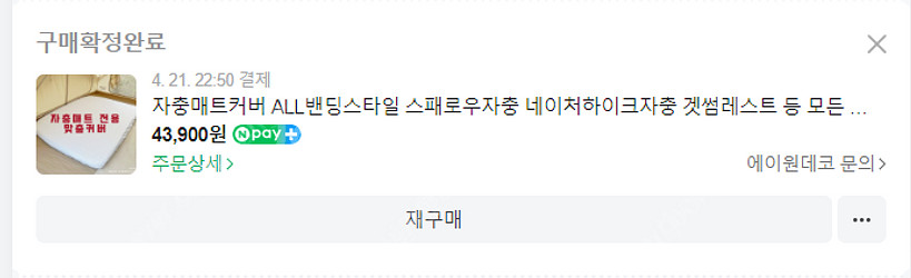 스패로우 그랜드 50 더블(D)--2