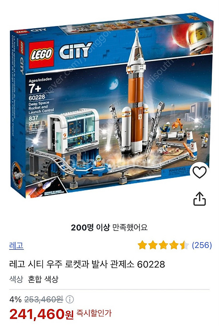 레고 시티 우주 로켓과 발사 관제소 60228--5