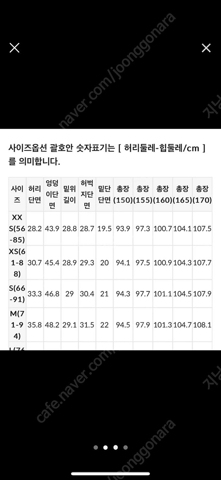 (1회 착용/가격고정)🧊고고싱 와이드 스톤 데님팬츠🧊--1