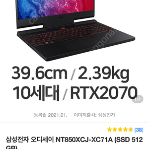 삼성 오디세이 최고사양 노트북 i7-10750H 16GB 2070super 512기가