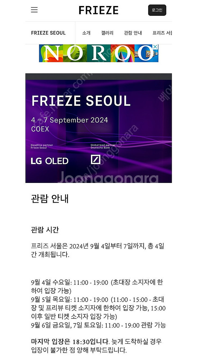 프리즈 서울 vip 초대권 2인 frieze kiaf--0
