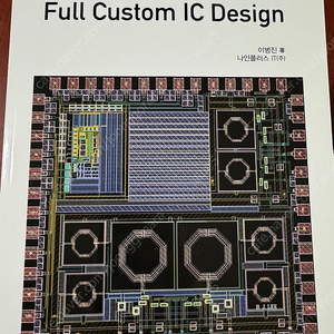 Cadence Virtuoso를 이용한 Full Custom IC Design