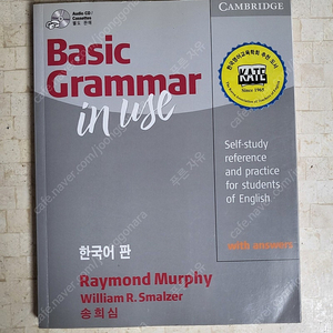 Basic Grammar in use 한국어판