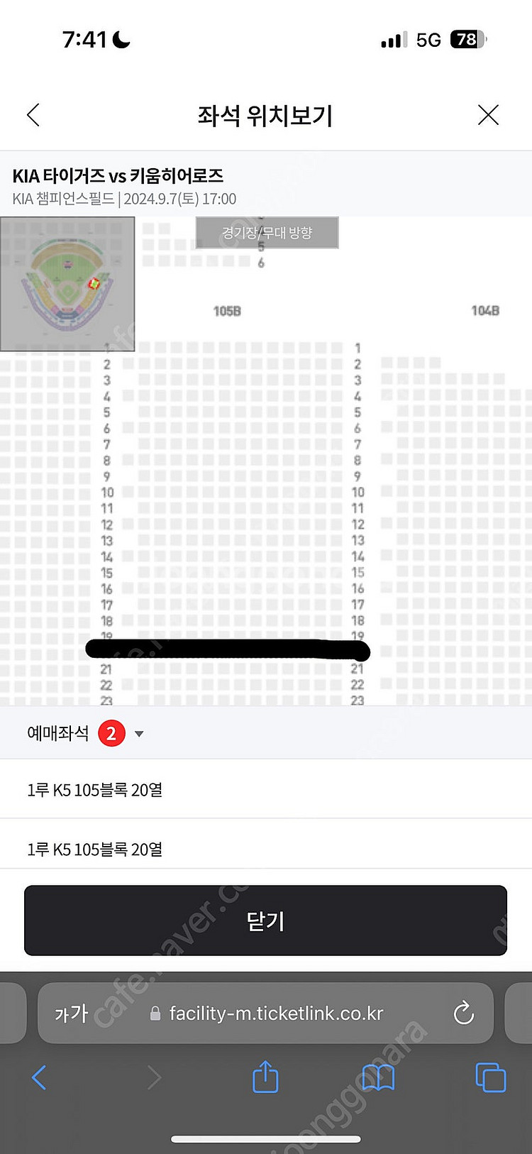 9/7 기아타이거즈vs키움 1루(원정)->3루(홈) 교...--0