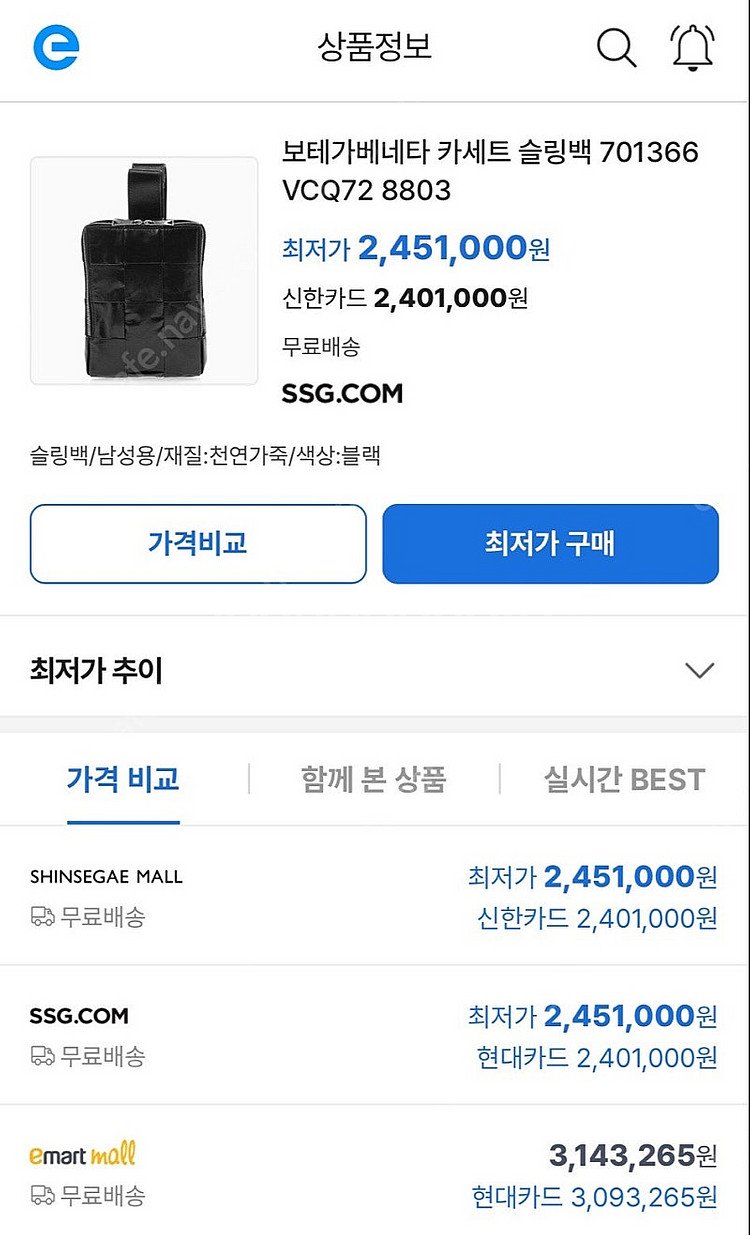 보테가베네타 카세트 슬링백 입니다.--5