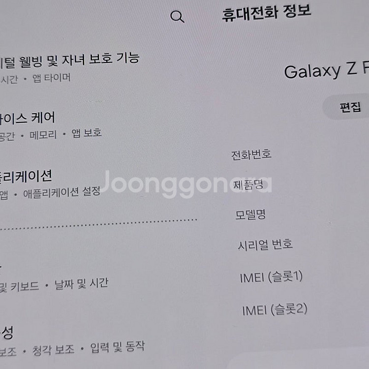 갤럭시 Z폴드4 블랙 256기가 물리듀얼심가능모델 52...--4