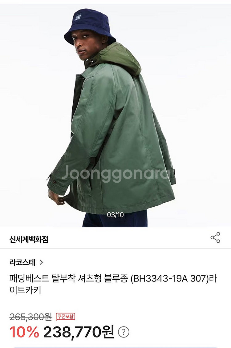 100/31) 라코스테 오버 셔츠자켓/아미 가죽패치 진...--0