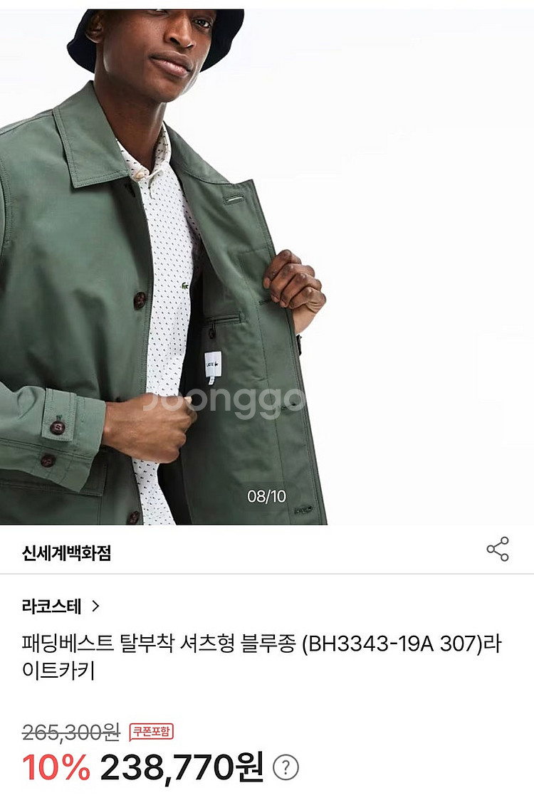 100/31) 라코스테 오버 셔츠자켓/아미 가죽패치 진...--2