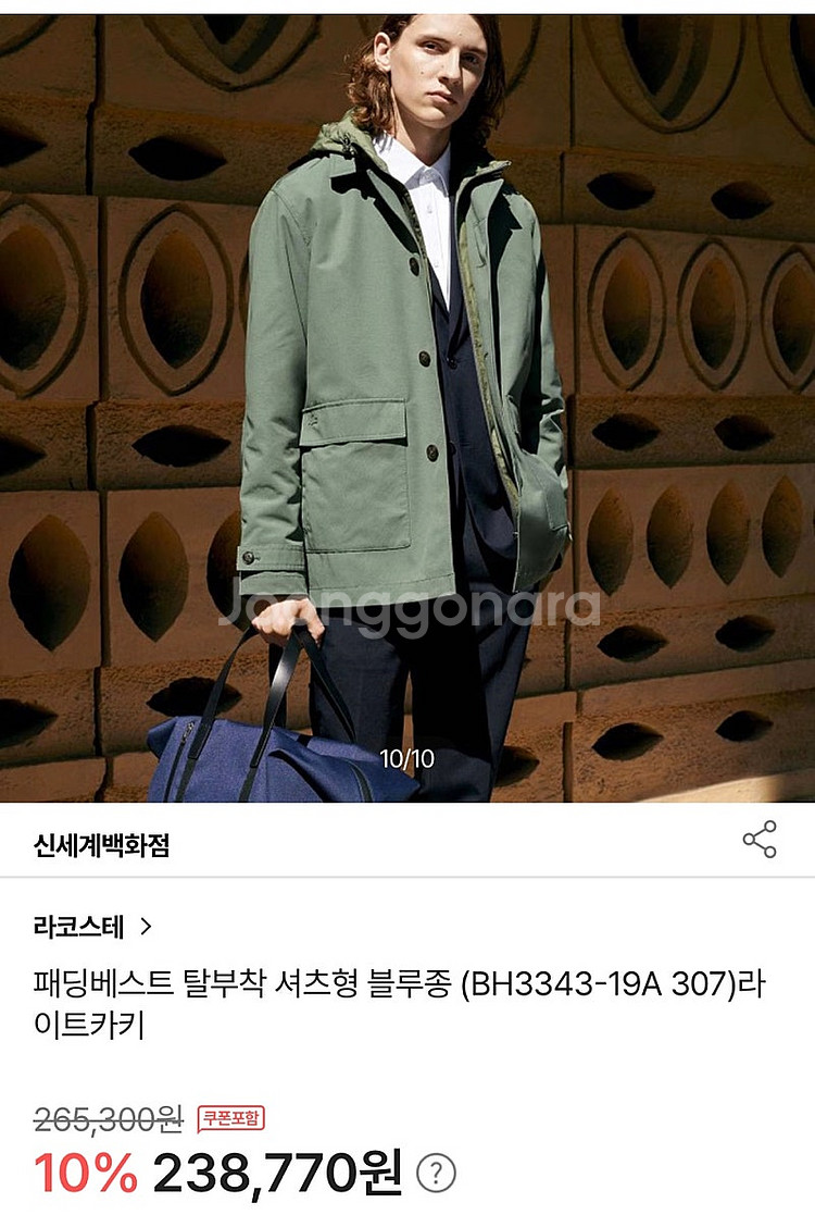 100/31) 라코스테 오버 셔츠자켓/아미 가죽패치 진...--3
