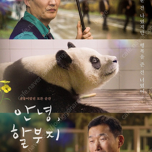 CGV 안녕 할부지. 비틀쥬스 비틀쥬스 7천원(리클라이너 가능)판매