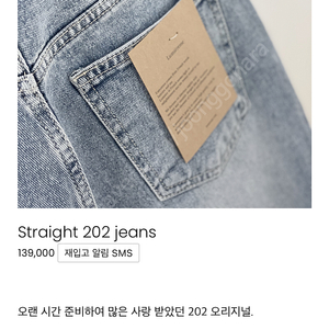 블랑쇼 청바지 straight 202 / XS