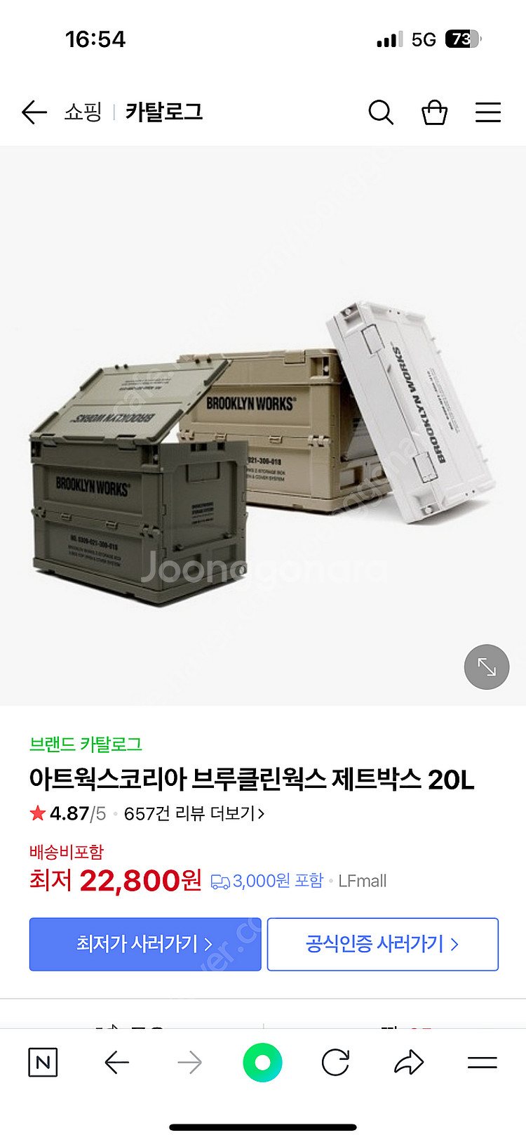 브루클린웍스 박스 (50L+20L)--0