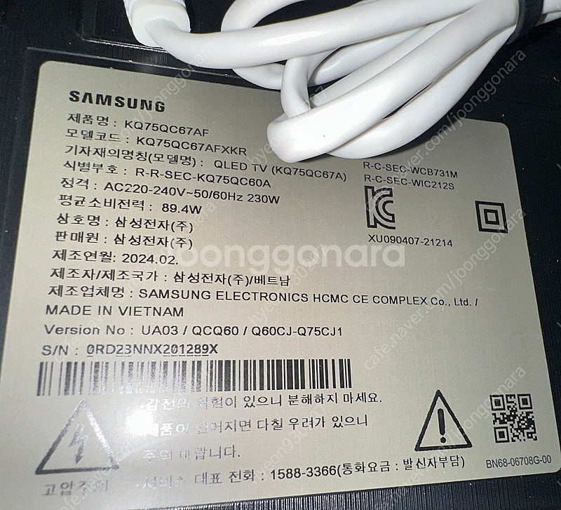 삼성 QLED 75인치 tv 판매합니다(일주일도 안됨)--1
