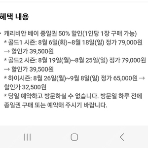 캐리비안베이 종일권 50%할인권 2장 1000원에 팝니다!