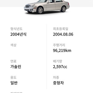 벤츠 E240 아방가르드 1인 신조차량 적은 주행