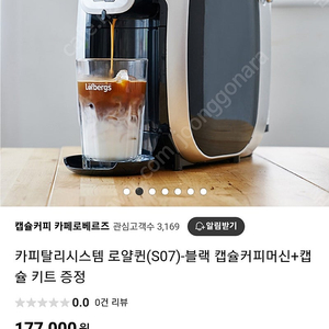 커피머신(새상품)+캡슐60개 (블랙제품)