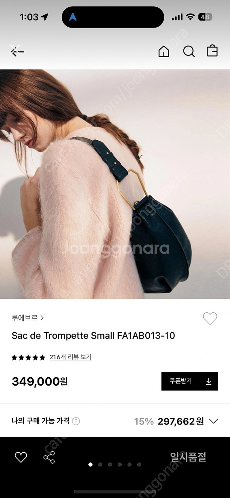 루에브르 가방 (베이지) 스몰 삭드 트롬펫--5