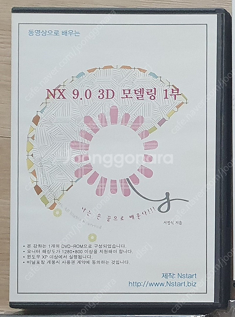 NX UG 강의 팝니다--0