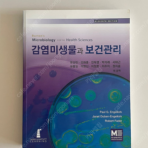 간호학과 교재 판매(감염미생물, 간호윤리, 응급간호, 국제간호, 간호정보학 등)