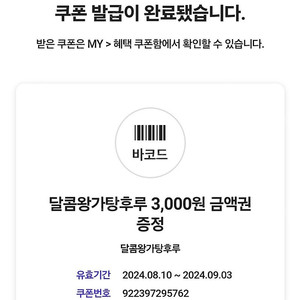 왕가탕후루 오늘까지 500원