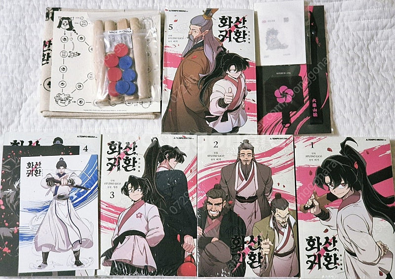 화산귀환 웹툰 단행본 올초판 1-5권 판매합니다--0