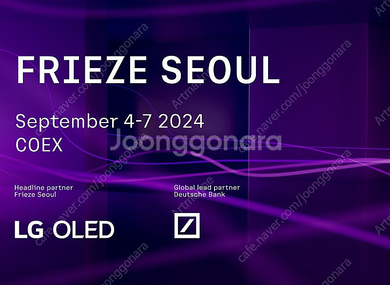 프리즈 vip 게스트 등록--0