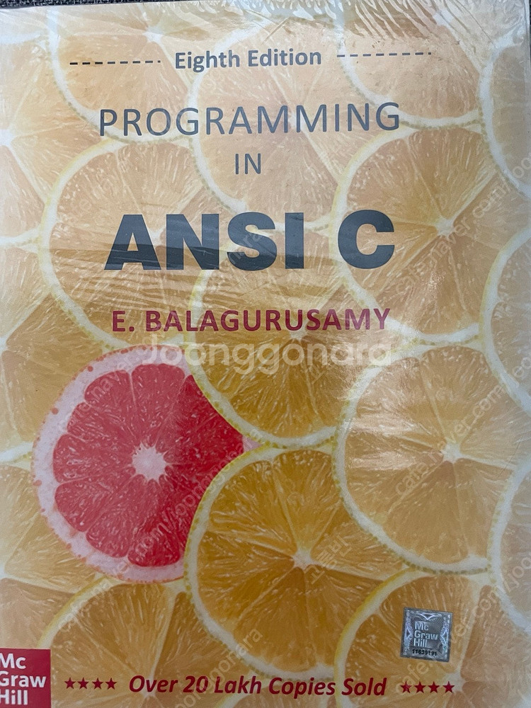C언어 programming in Ansi 전공책 팝니...--2