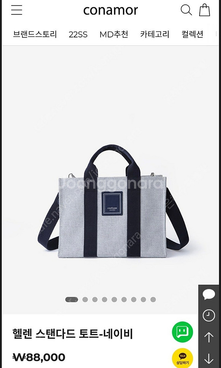 코나모르 헬렌 스탠다드 판매 (새제품)--5