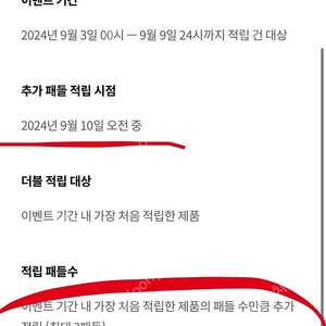 (3+3 가능) 카누패들 판매합니다 (더블 적립가능 코드)