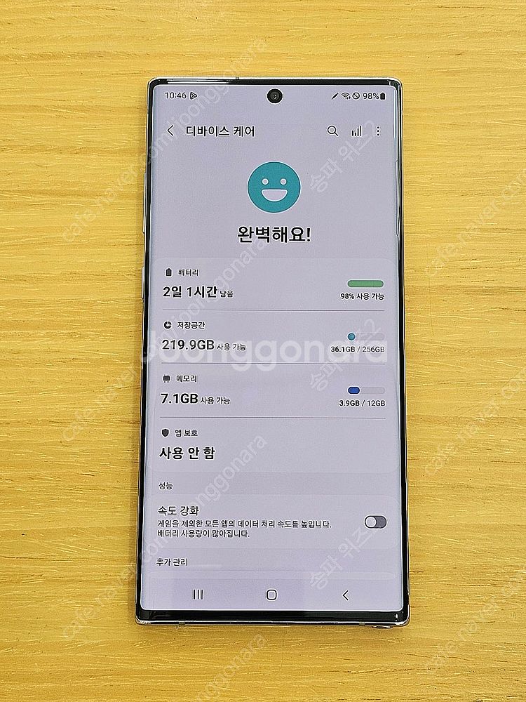 <서울 송파> 삼성 갤럭시 노트10+(플러스) 256기...--8