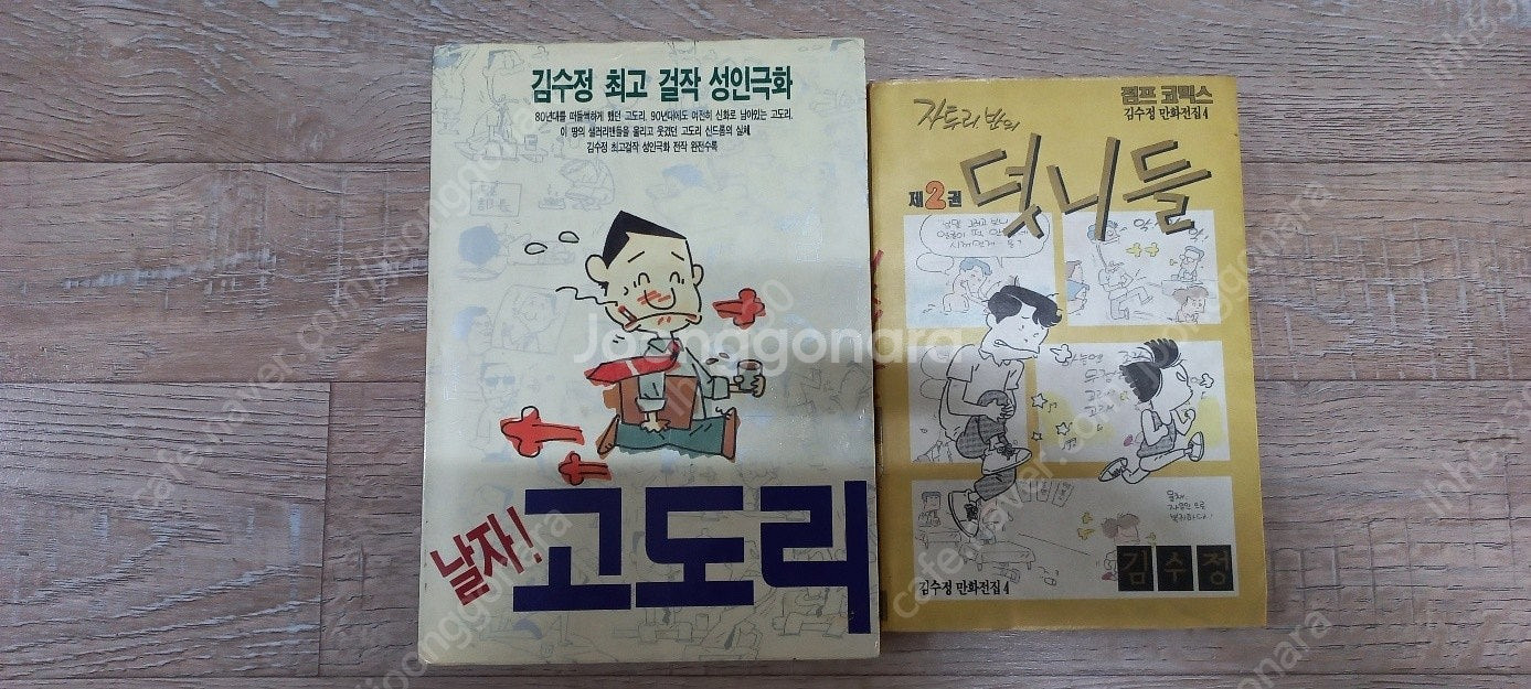 ​김수정만화책/ 그레이트마징가/ 피아노의숲초판 판매합니...--4