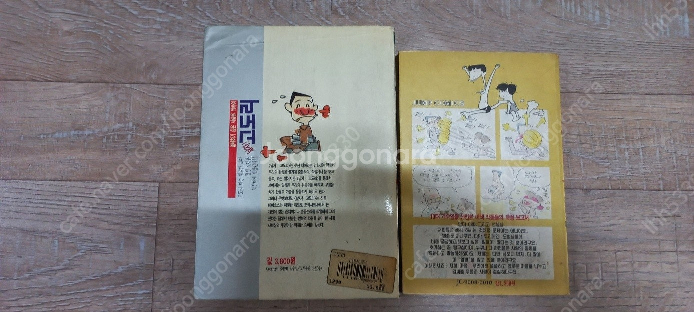 ​김수정만화책/ 그레이트마징가/ 피아노의숲초판 판매합니...--5