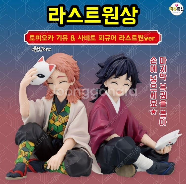 귀멸의칼날 제일복권 이치방쿠지 불멸의유대2 풀세트 팝니...--3