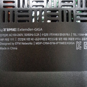 무선인터넷 확장기 Iptime extender-giga 팝니다