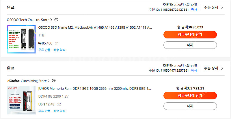 2019 21.5 아이맥 자가업글버전(9900k es/...--4