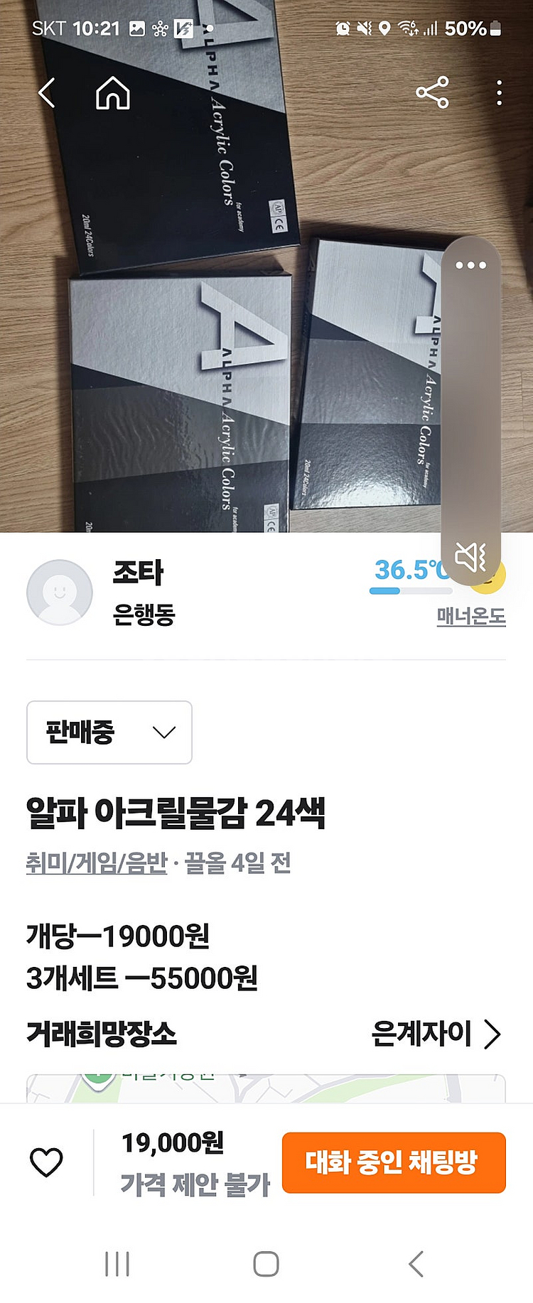 알파 아크릴물감--0
