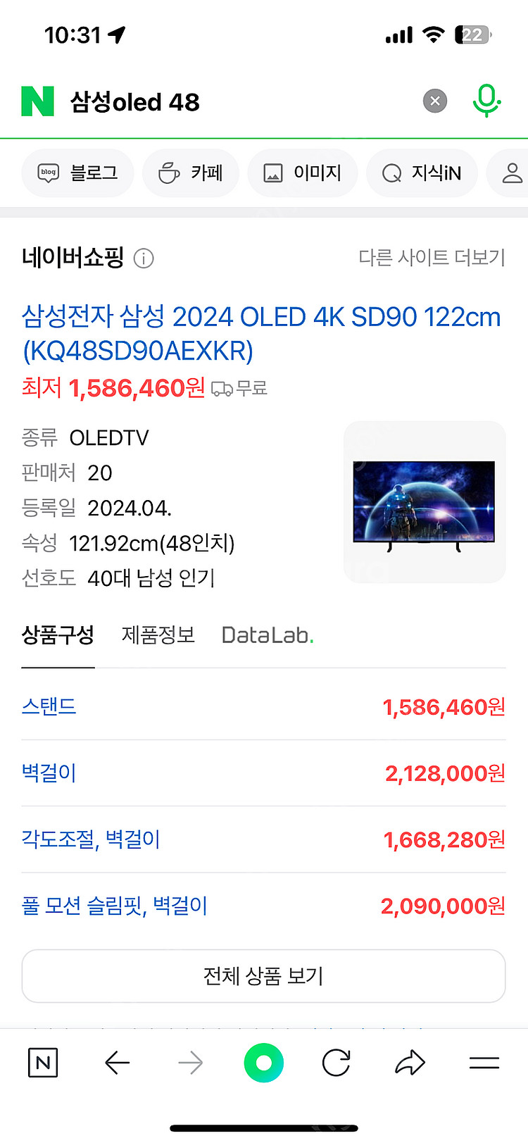 삼성 OLED 48인치--0