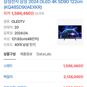 삼성 OLED 48인치