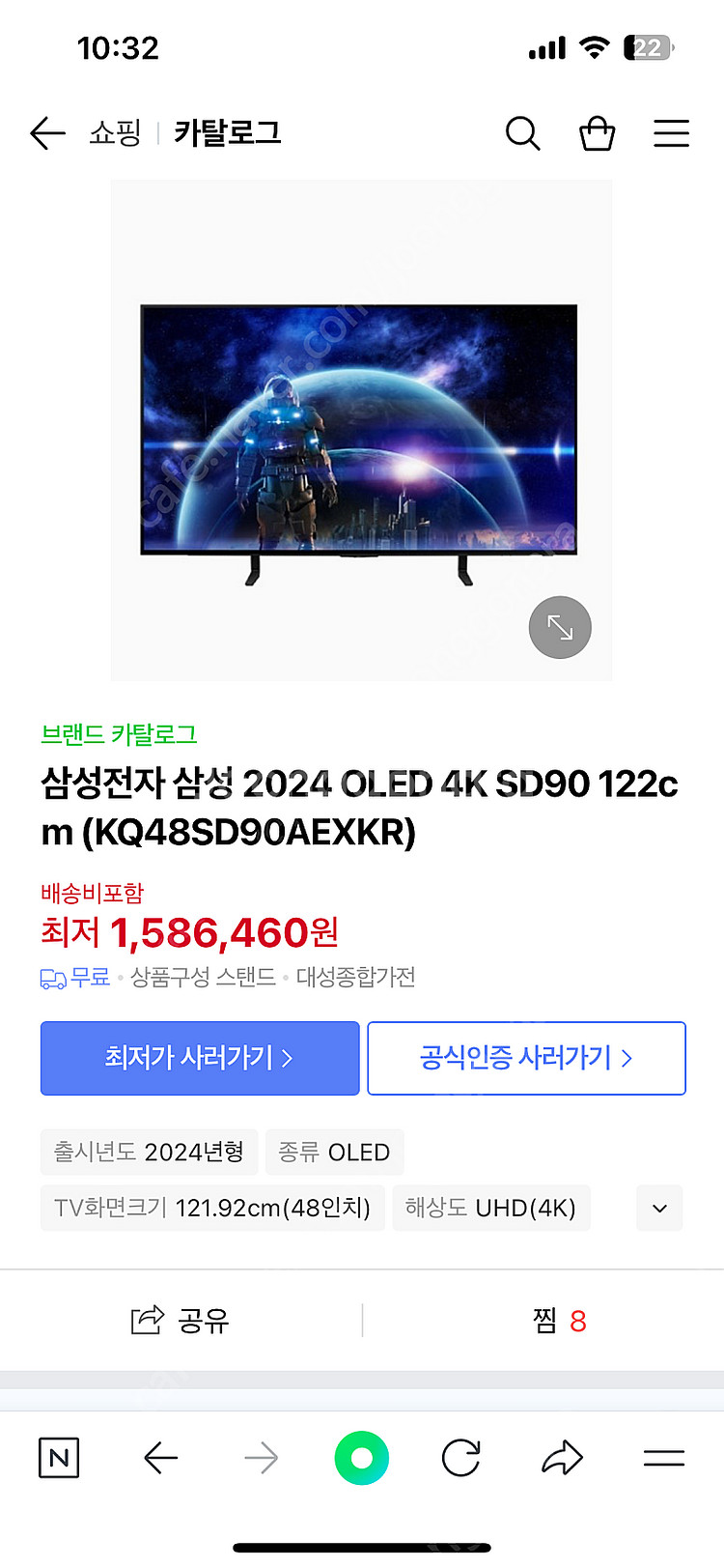 삼성 OLED 48인치--1