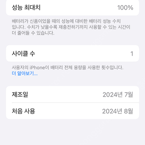 아이폰15 128G 거의새거판매