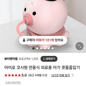 콧물흡ㅇ기 새상품