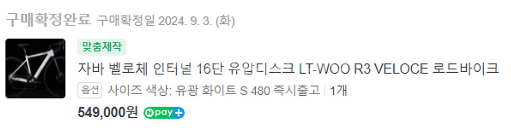 자바 벨로체 S 사이즈--3