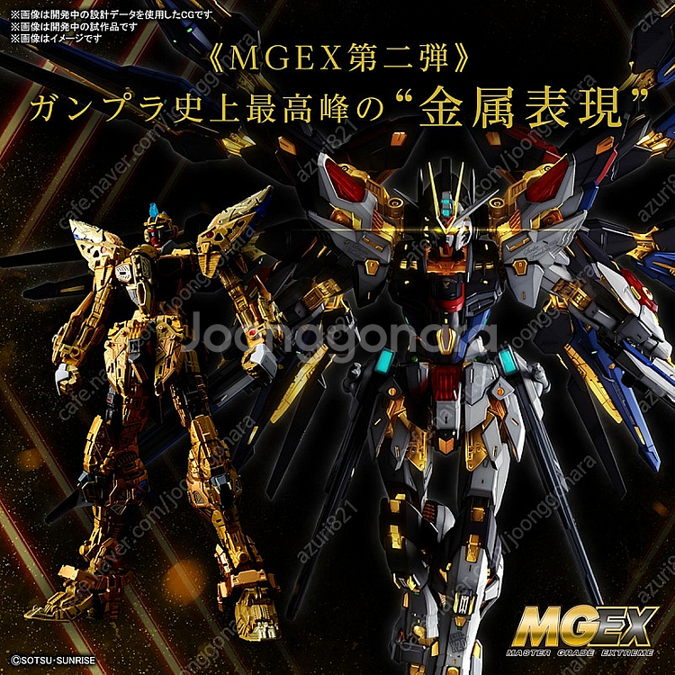 MGEX 스트라이크 프리덤 판매합니다--1