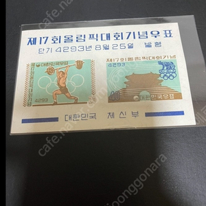 수집용 1960년대 올림픽 시트우표 미사용제 1종 싸게판매합니다.