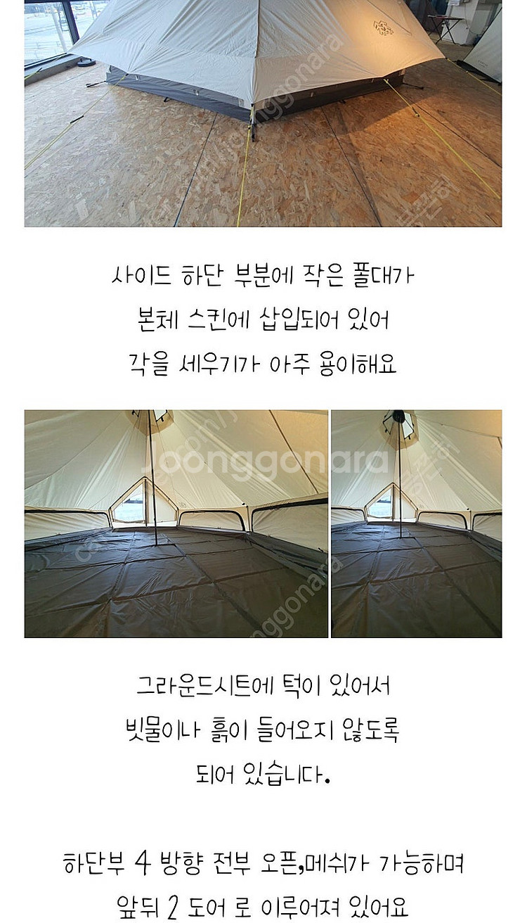 코오롱 오두막13.8 팝니다--4